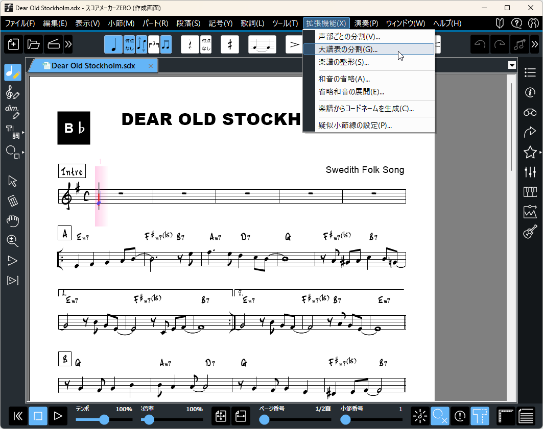 多彩な機能を搭載