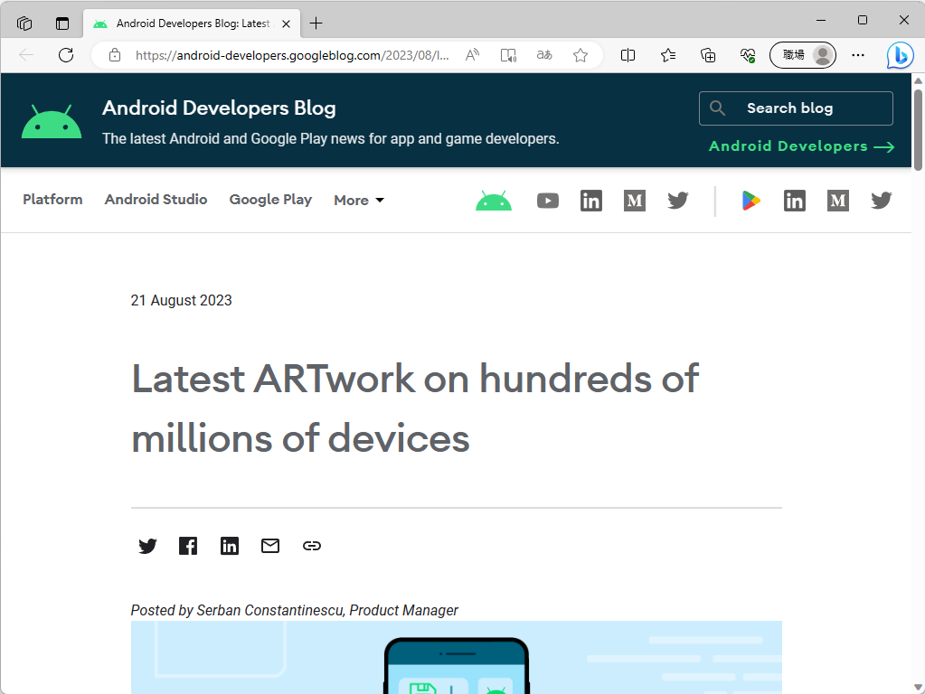 公式ブログ「Android Developers Blog:」