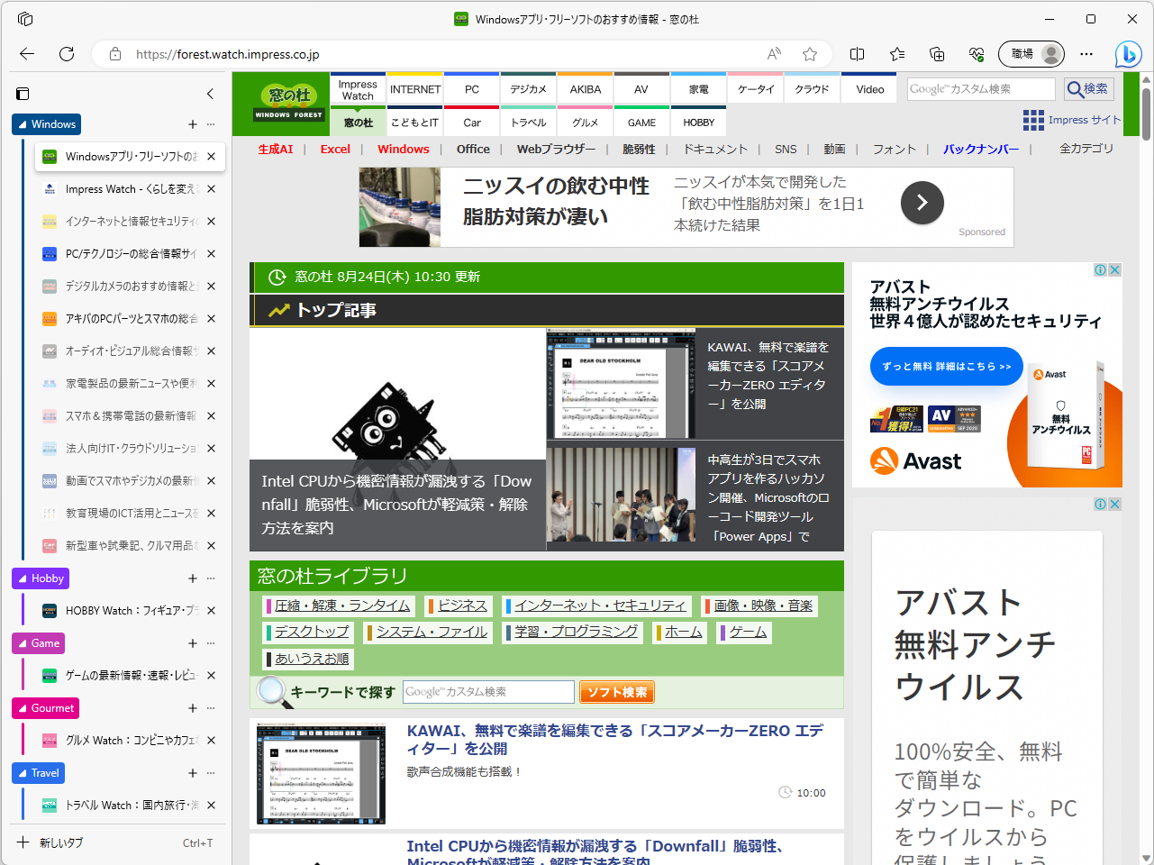 「垂直タブ」機能との組み合わせがおすすめ