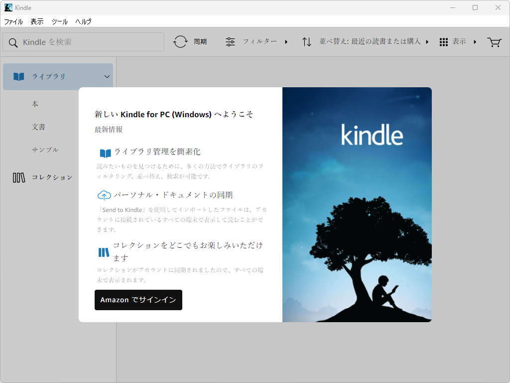 8年ぶりのメジャーアップデート