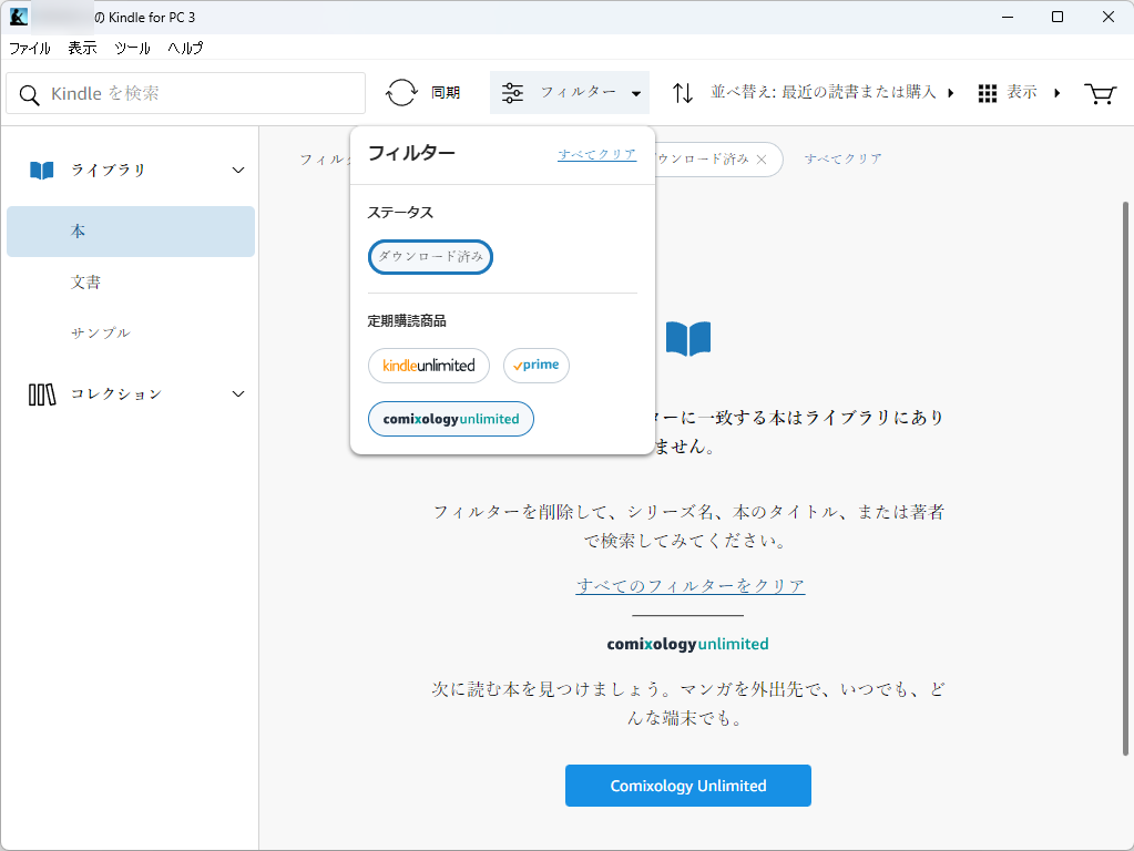 待望のフィルタリング機能