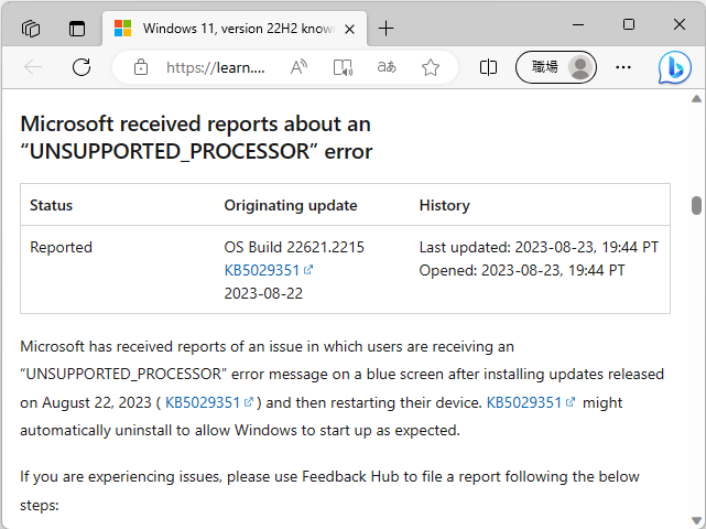 「Windows release health」におけるアナウンス