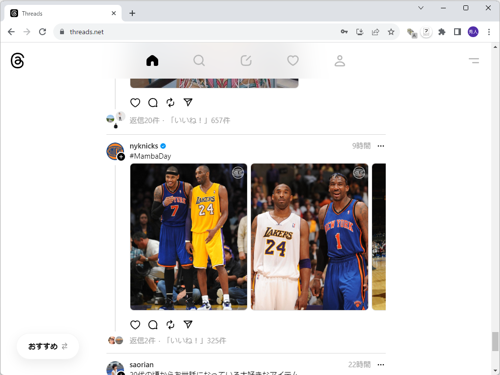 「Threads」がWeb（threads.net）で利用できるように