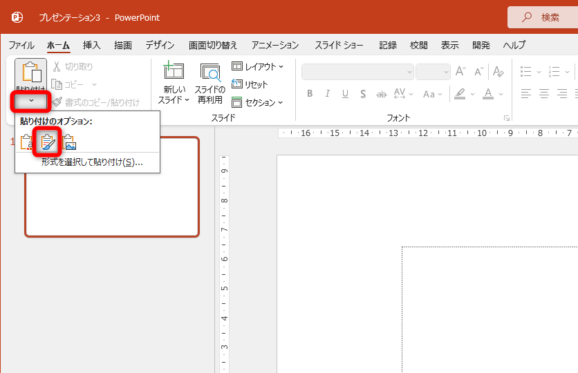 新規のファイルを開いておく。［ホーム］タブにある［貼り付け］の［▼］をクリックして［元の書式を保持］を選択する