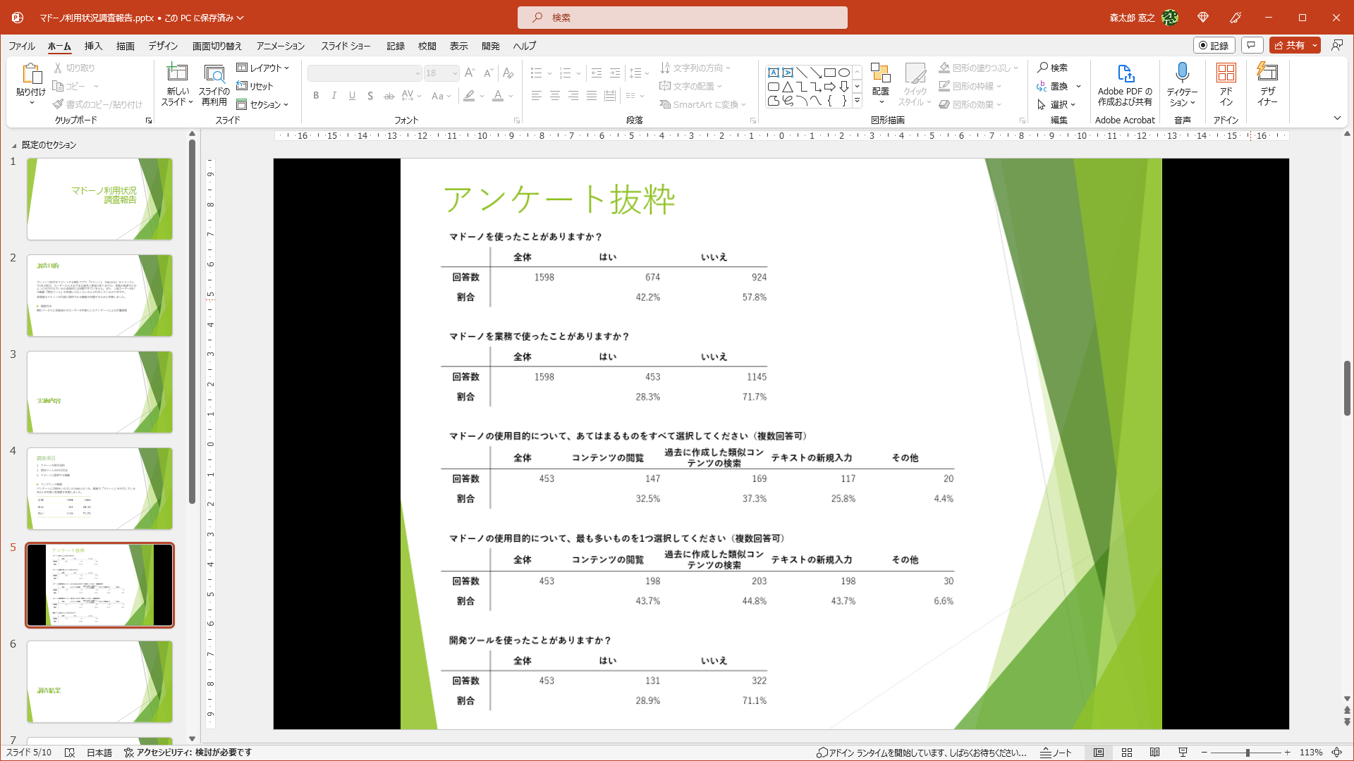 サイズ違いの用紙を挿入するには？