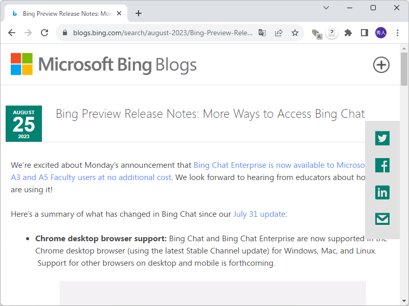 Microsoft、「Bing」チャットのアップデート内容を発表