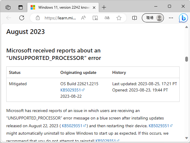 「Windows release health」におけるアナウンス