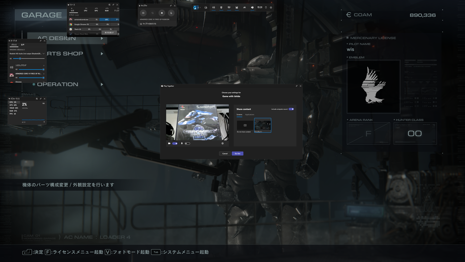 「Xbox Game Bar」から開いた「Play Together」ウィジェット