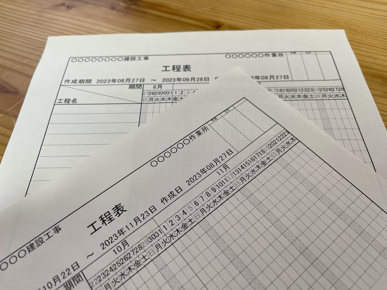最初は“工程表を印刷するアプリ”と割り切って使ってもよいかもしれない。その後、作図機能に慣れていけば、手書きではないキレイな工程表を作成できるだろう