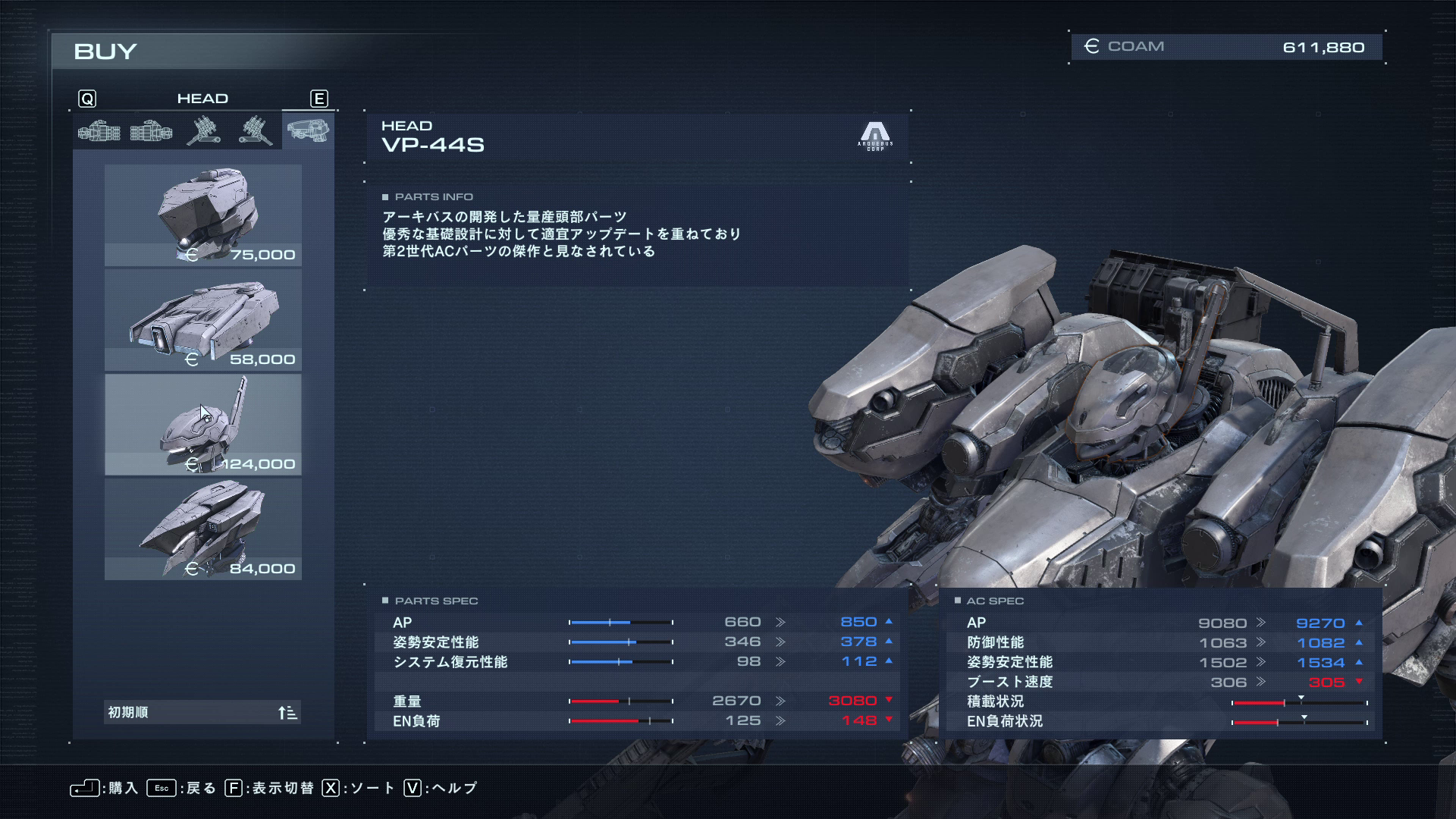 ミッションの報酬でパーツを購入。行き詰ったら稼ぎに戻っていろんなパーツを試そう