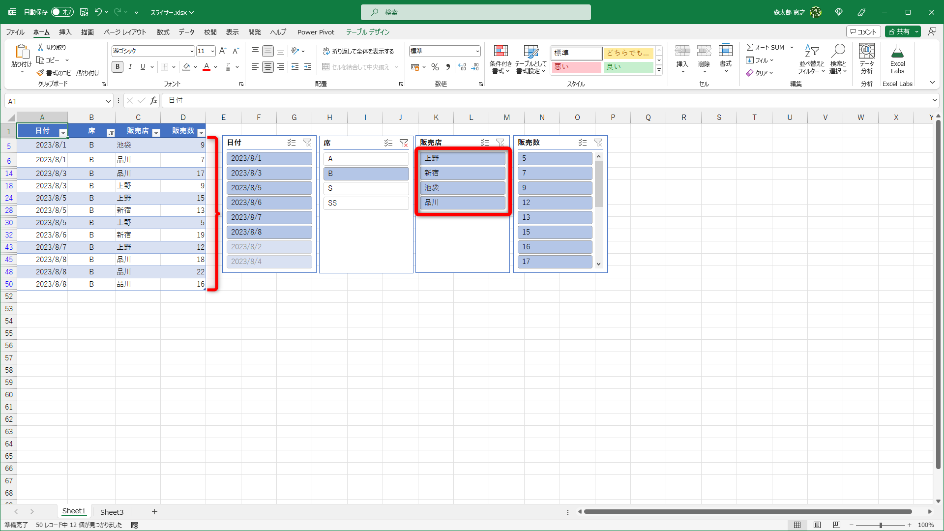 絞り込みが解除されました
