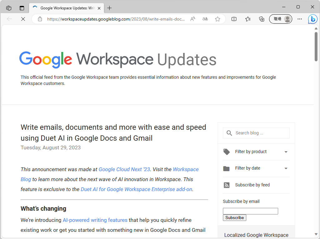 公式ブログ「Google Workspace Updates」