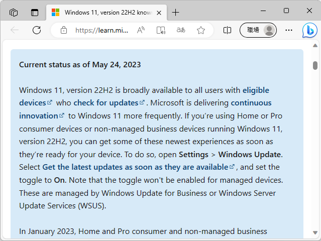 Windows 11のリリースヘルスダッシュボードにおける告知
