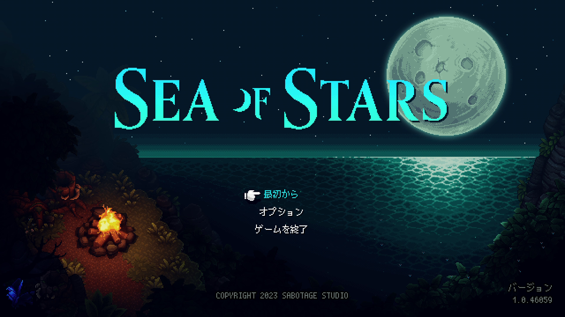 「Sea of Stars」のタイトル画面