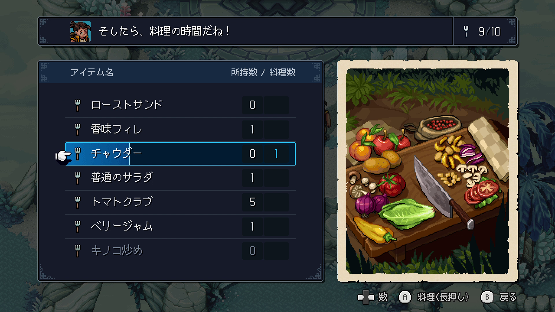 料理の際には調理中の映像が表示されるなど、妙にこだわりが強い