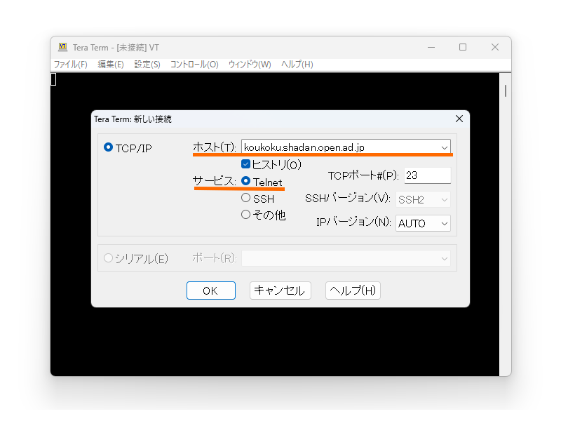 「新しい接続」ダイアログで設定を2カ所修正