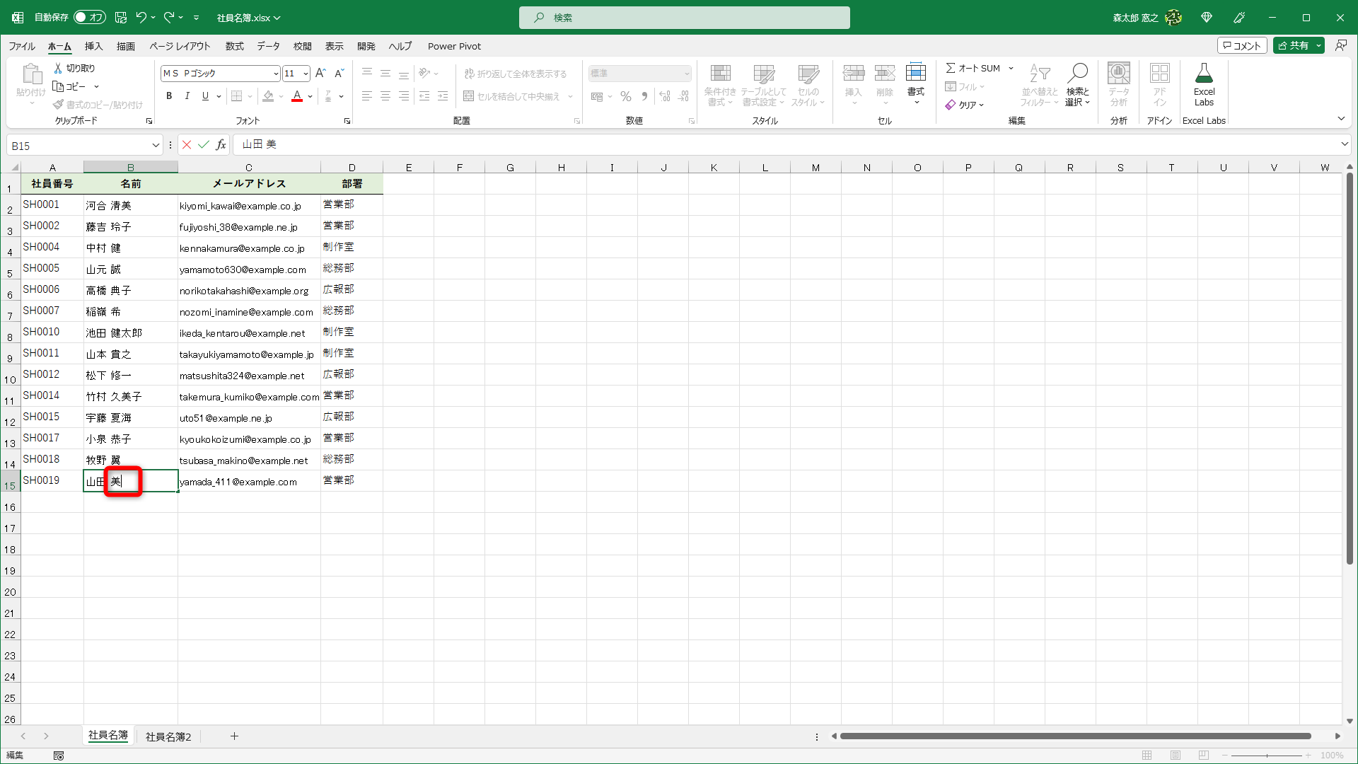 誤変換してしまったデータを修正する際、［F2］キーを押して［Backspace］キーを押すことが多いですよね。