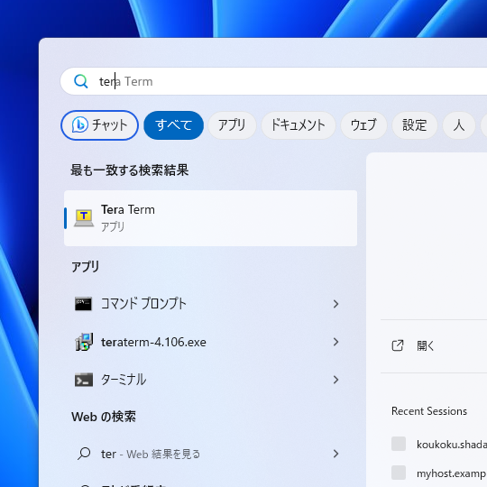 「ter」と入力しても「ターミナル」がヒット。これならギリ許せる
