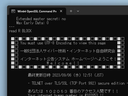 一般社団法人サイバー技術・インターネット自由研究会の電子公告。「TELNET over SSL」版が登場