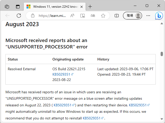 「Windows release health」におけるアナウンス