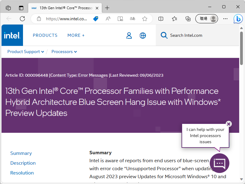 Intelのリリース
