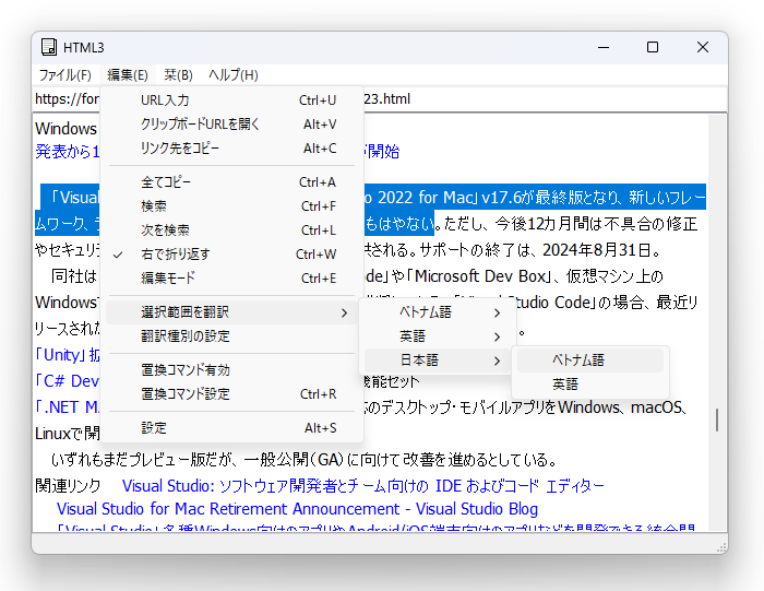 でも自慢の多言語翻訳機能は動作しませんでした……