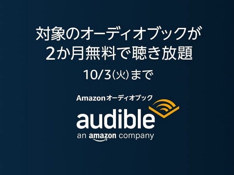 Amazon Audible