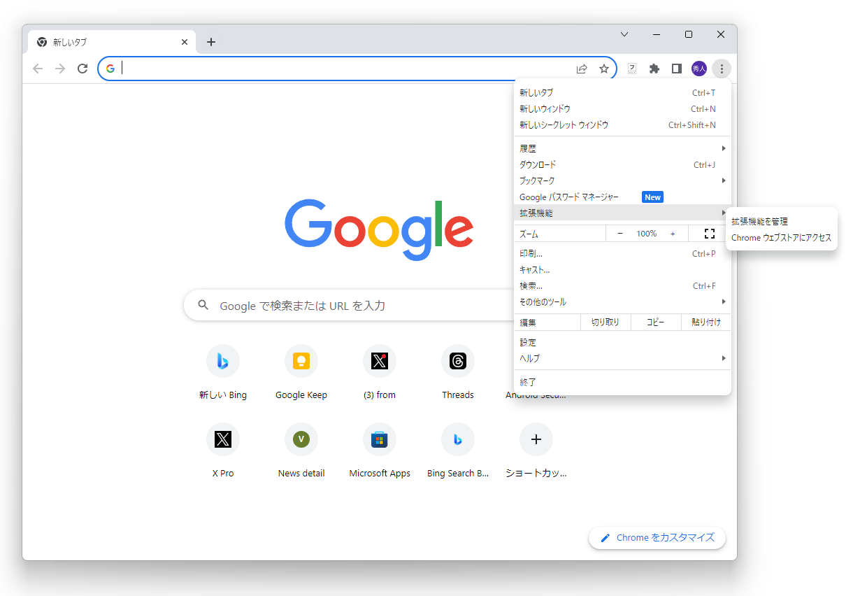現行のデザイン