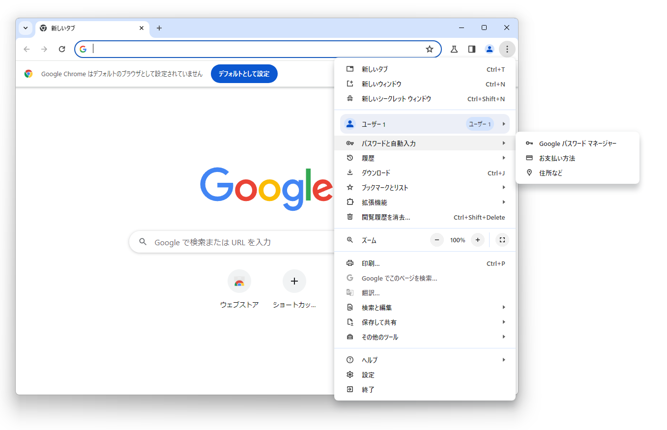 新しいデザイン（Devチャネルのもの）