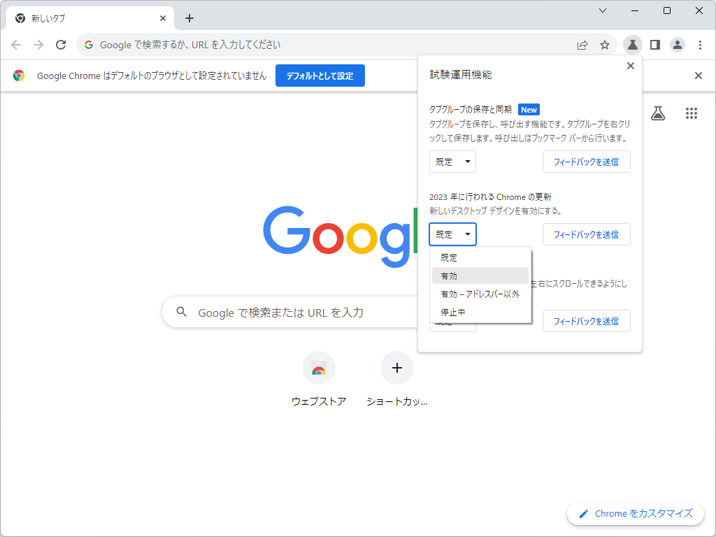 試験機能で一足早く体験できる