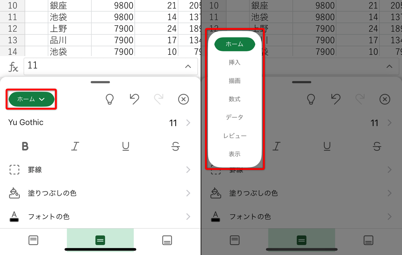 Excelの機能は一通り揃っているが、スマートフォンの小さな画面で目的の機能を探して操作するのは大変