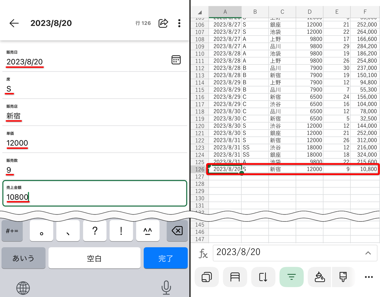 データを入力して、一覧表示に戻るとデータが追加されていることがわかる