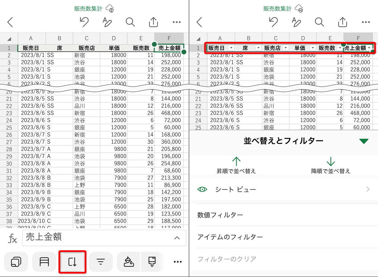 見出し行を選択してフィルターのアイコンをタップすればフィルターが設定される。そのまま並べ替えや絞り込みの設定も可能
