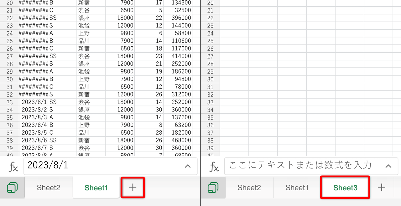 ［＋］をタップするとすぐにワークシートが追加される。間違って追加しがちだ