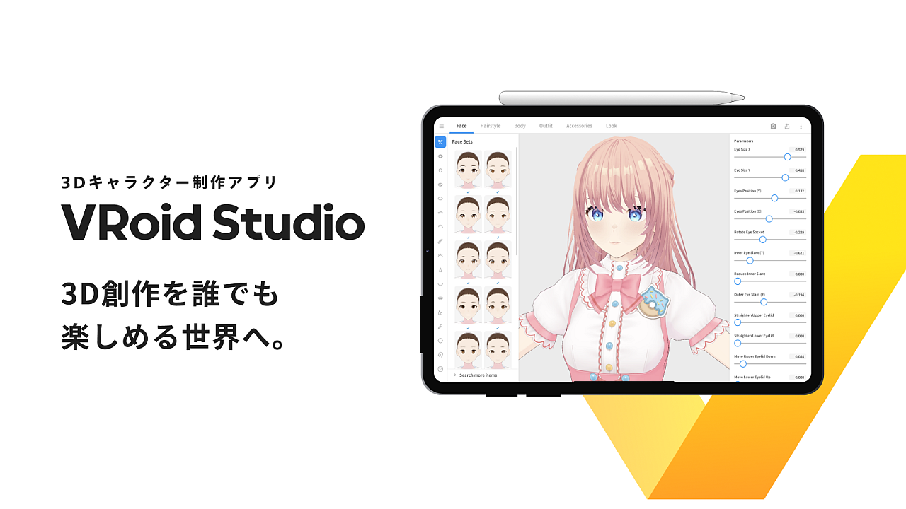 「VRoid Studio」にiPad版が追加
