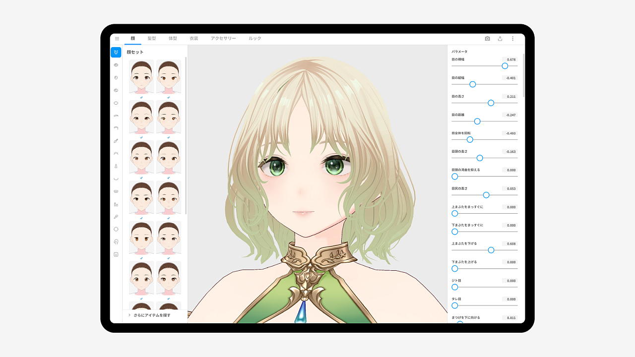 「VRoid Studio」iPad版の操作イメージ