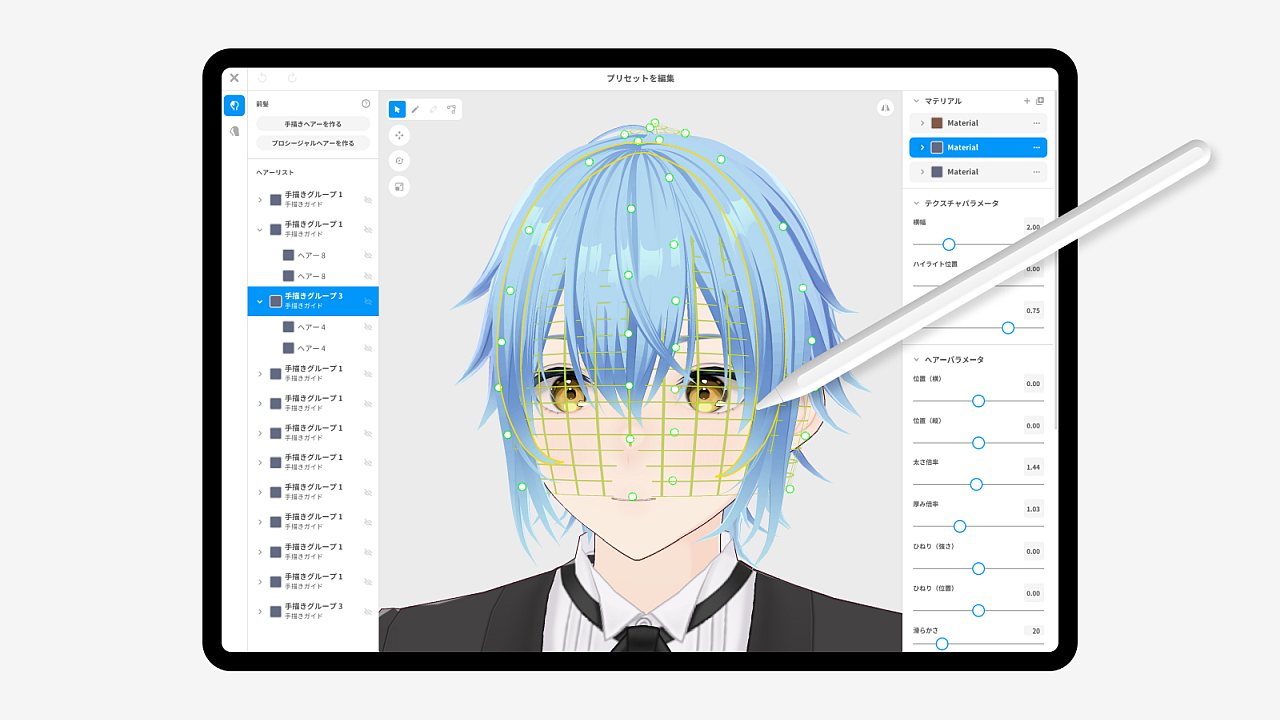 「VRoid Studio」iPad版の操作イメージ