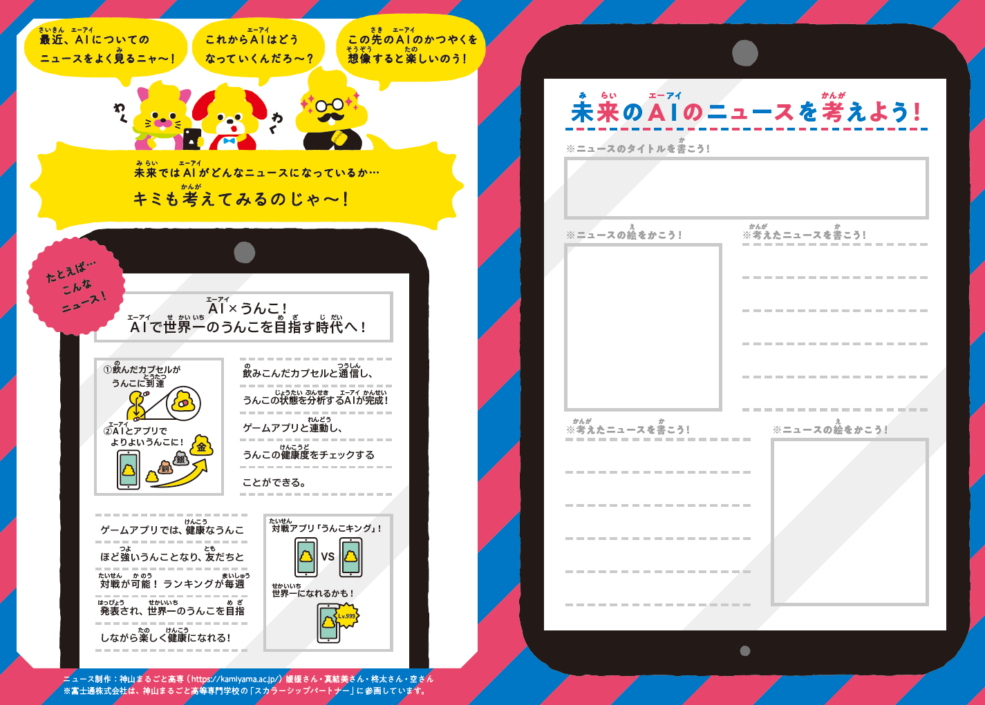 うまくつき合えばAIの可能性は無限大