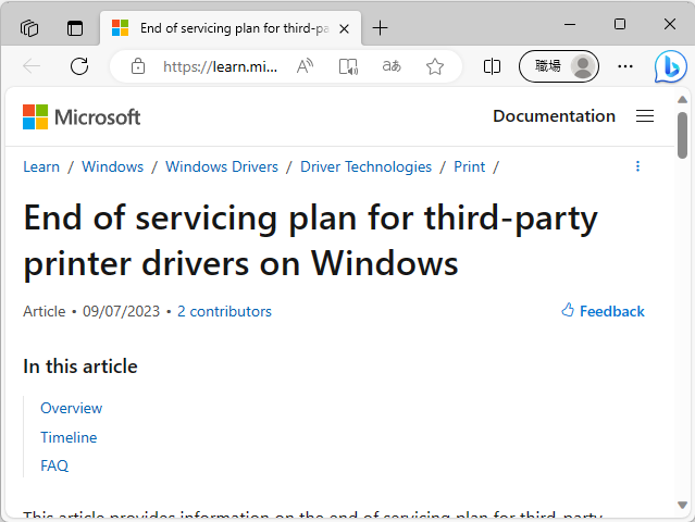 同社のアナウンス