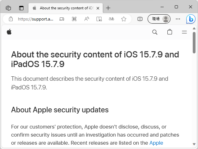 Apple、「iOS 15.7.9」などを公開