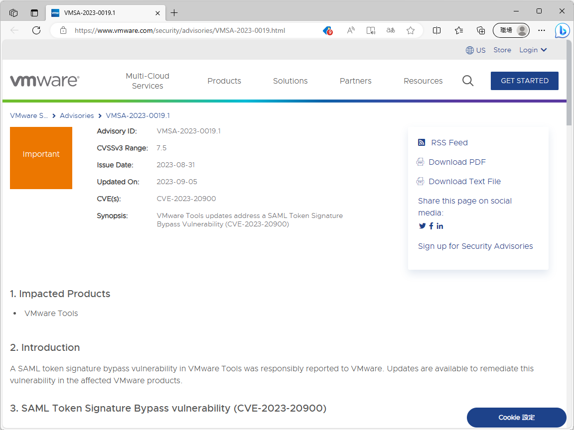 セキュリティアドバイザリ「VMSA-2023-0019」