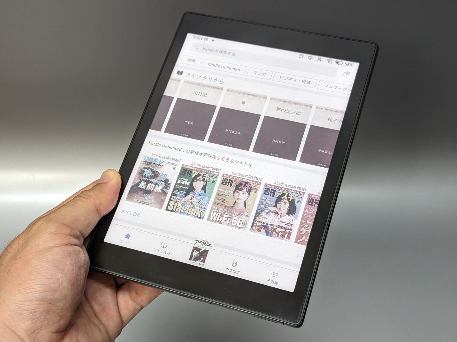 「BOOX Tab Mini C」。カラーE Ink「Kaleido 3」を採用する。画面サイズは7.8型