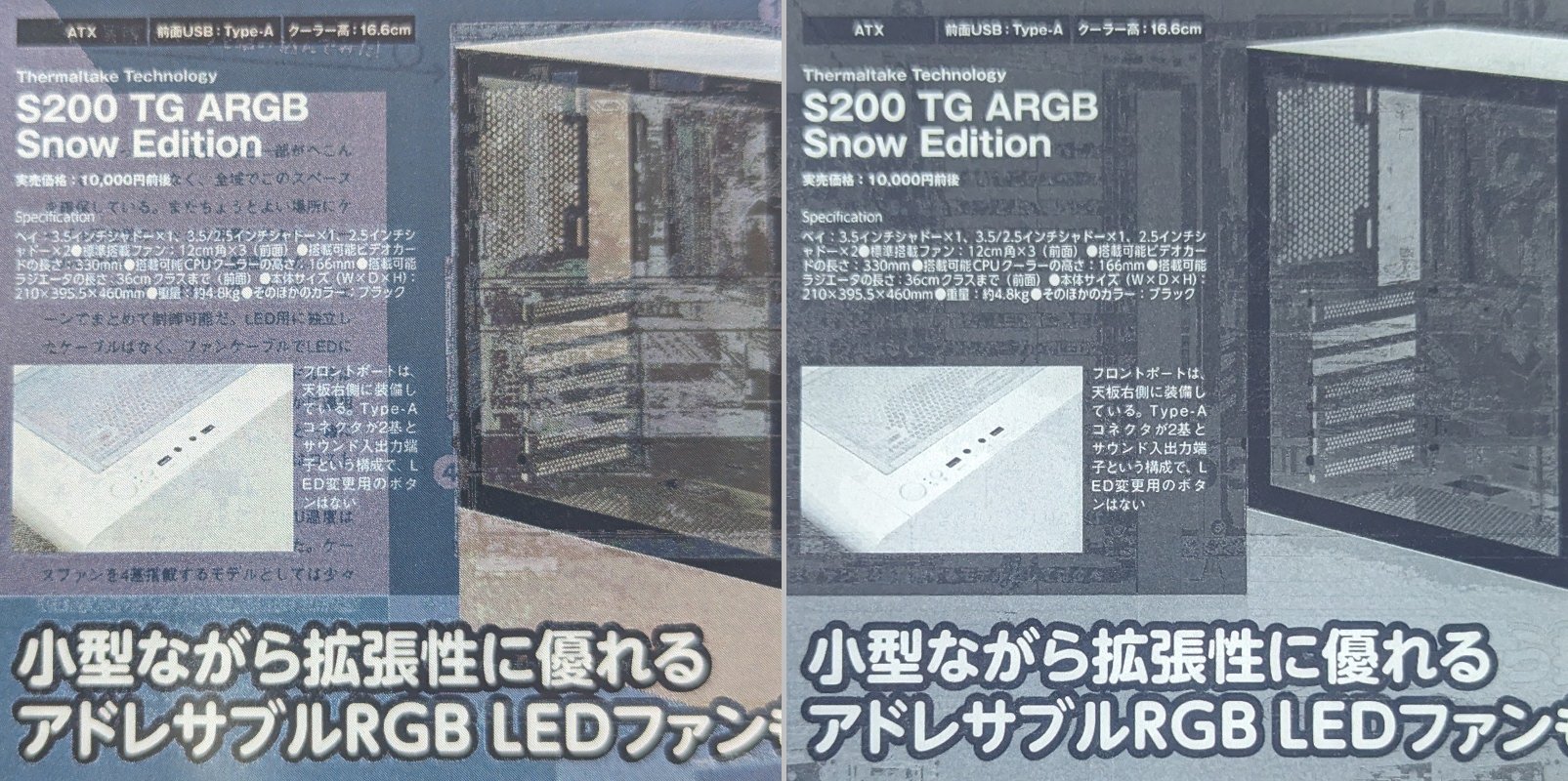 リフレッシュの頻度を低めにしてページをめくると、カラーは残像だらけで読めたものではなくなる。一方、モノクロはそこまで残像が目立たず、見づらいながらも読むことは可能