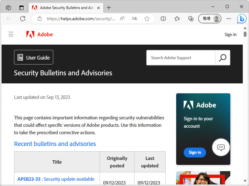 同社のセキュリティ情報ページ