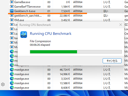 Windows搭載ARMデバイスで「Geekbench 6」のベンチマークテストを行い、他のデバイスとシステム性能を比較