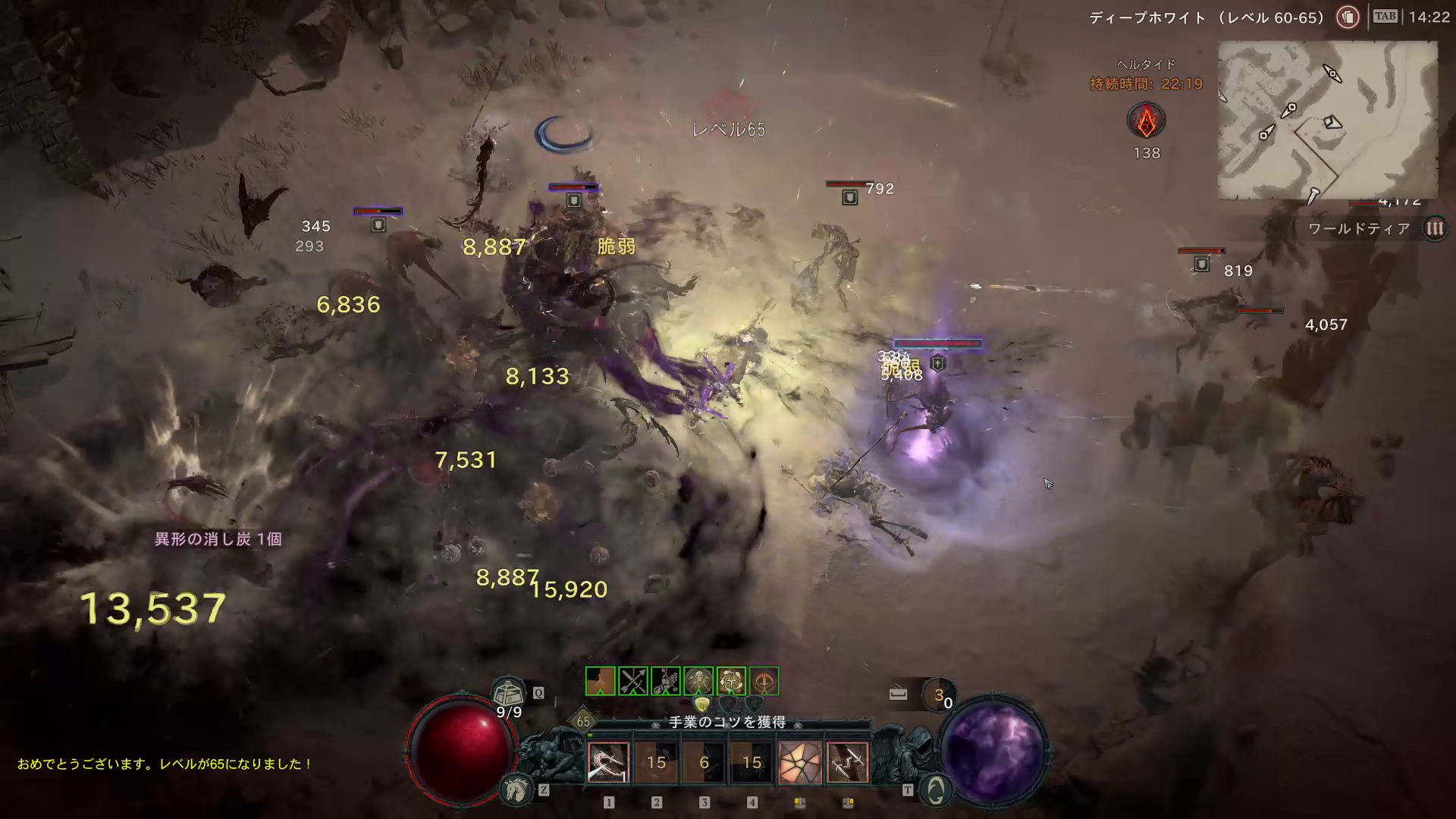 レベルを上げることが最も重要になった