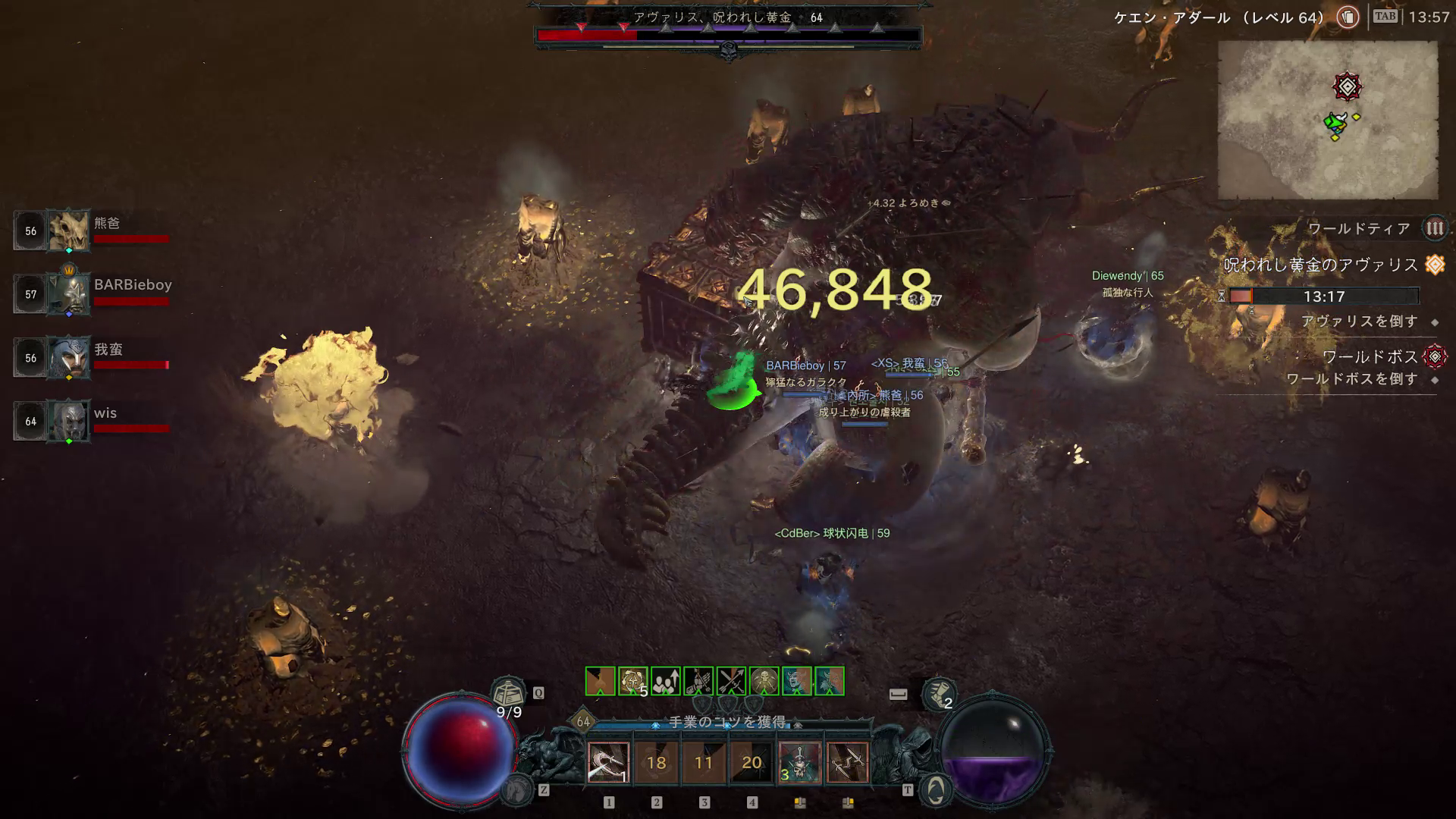 他のプレイヤーと協力して巨大な敵と戦う「ワールドボス」