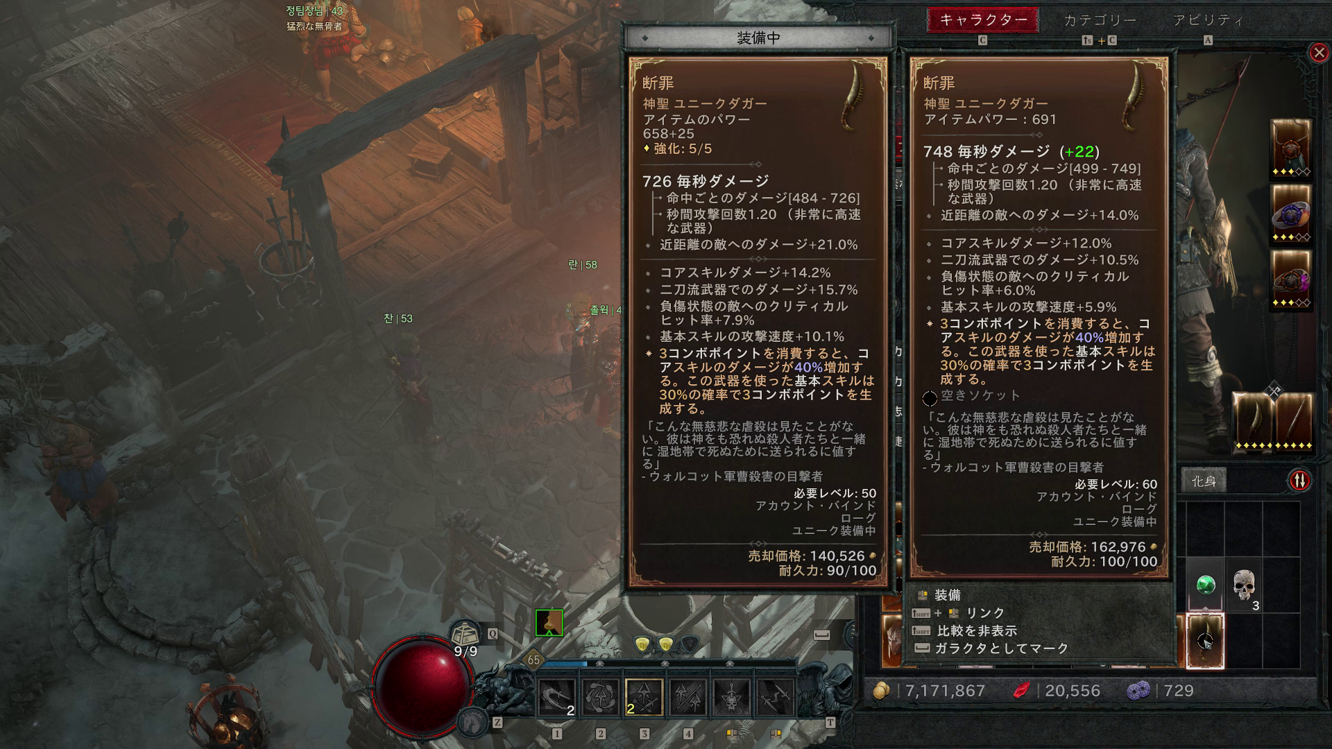 焦らず遊ぶ分には、レベル上げもそう退屈ではない。たまに出る装備の更新もやはり嬉しい