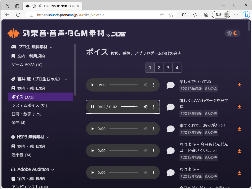 「暮井 慧（プロ生ちゃん）」カテゴリ（ダークモード）