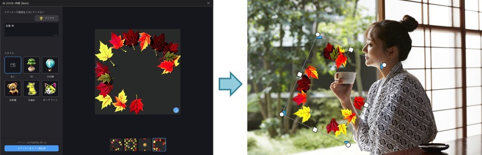 AIステッカー生成のイメージ